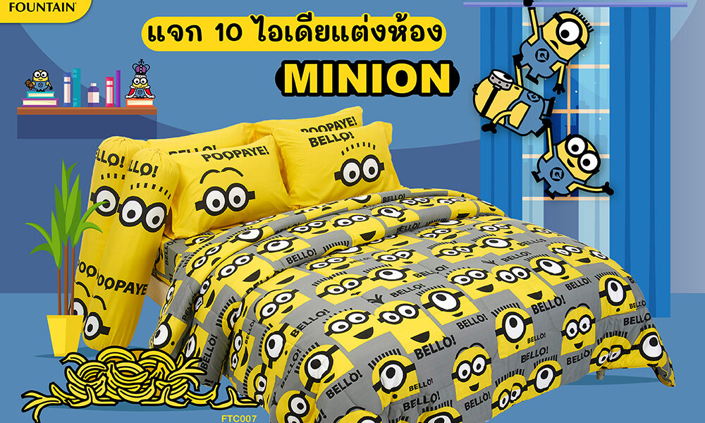 Minion
