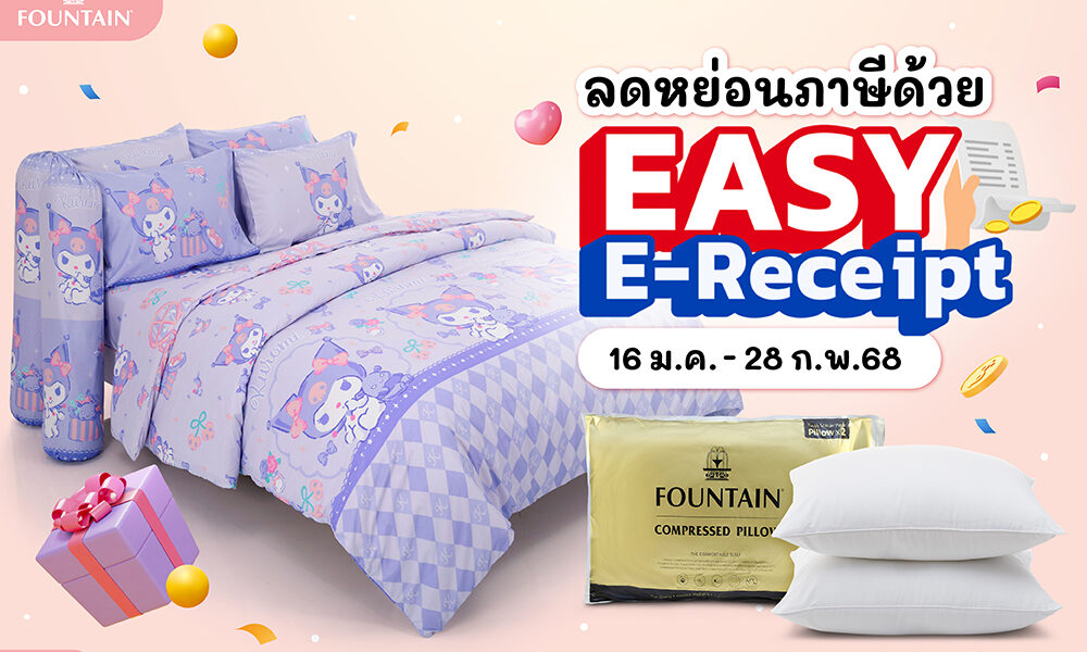 E-Receipt ลดหย่อนภาษีได้จริง-01